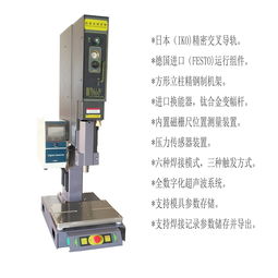 提供義烏頭飾超聲波焊接機 塑料飾品工藝品超聲波熔接加工 超音波模具