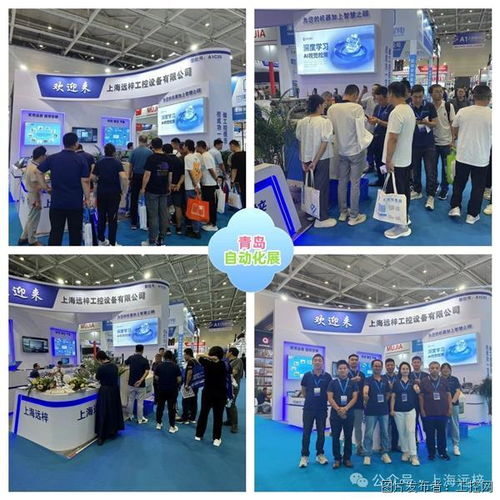 青島西安兩地展會，上海遠梓圓滿收官